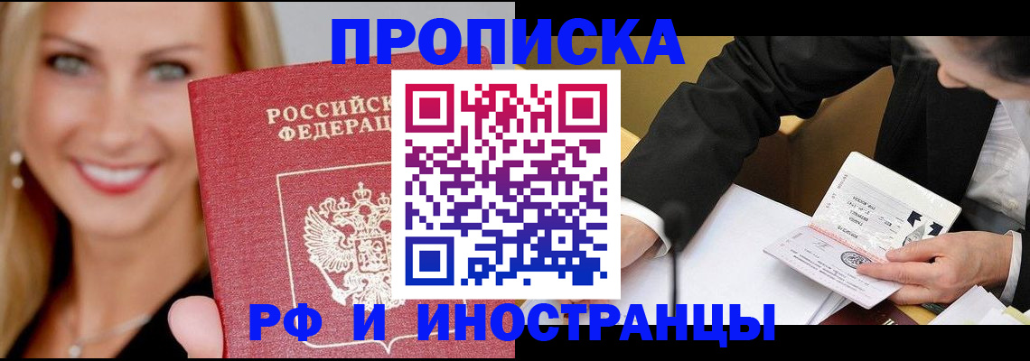 временная регистрация адрес в Камчатской области