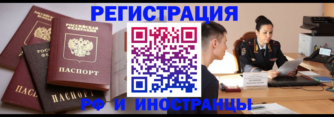 временная прописка в Камчатской области