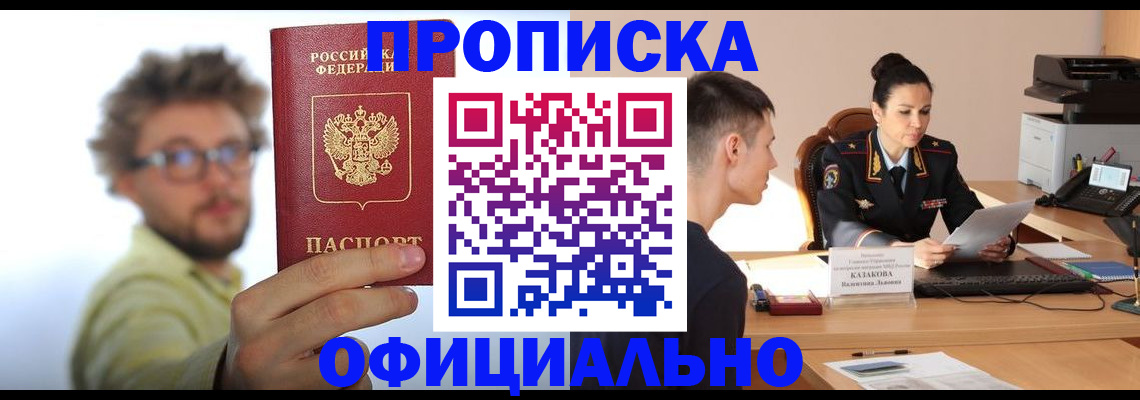 временная регистрация надежно в Камчатской области